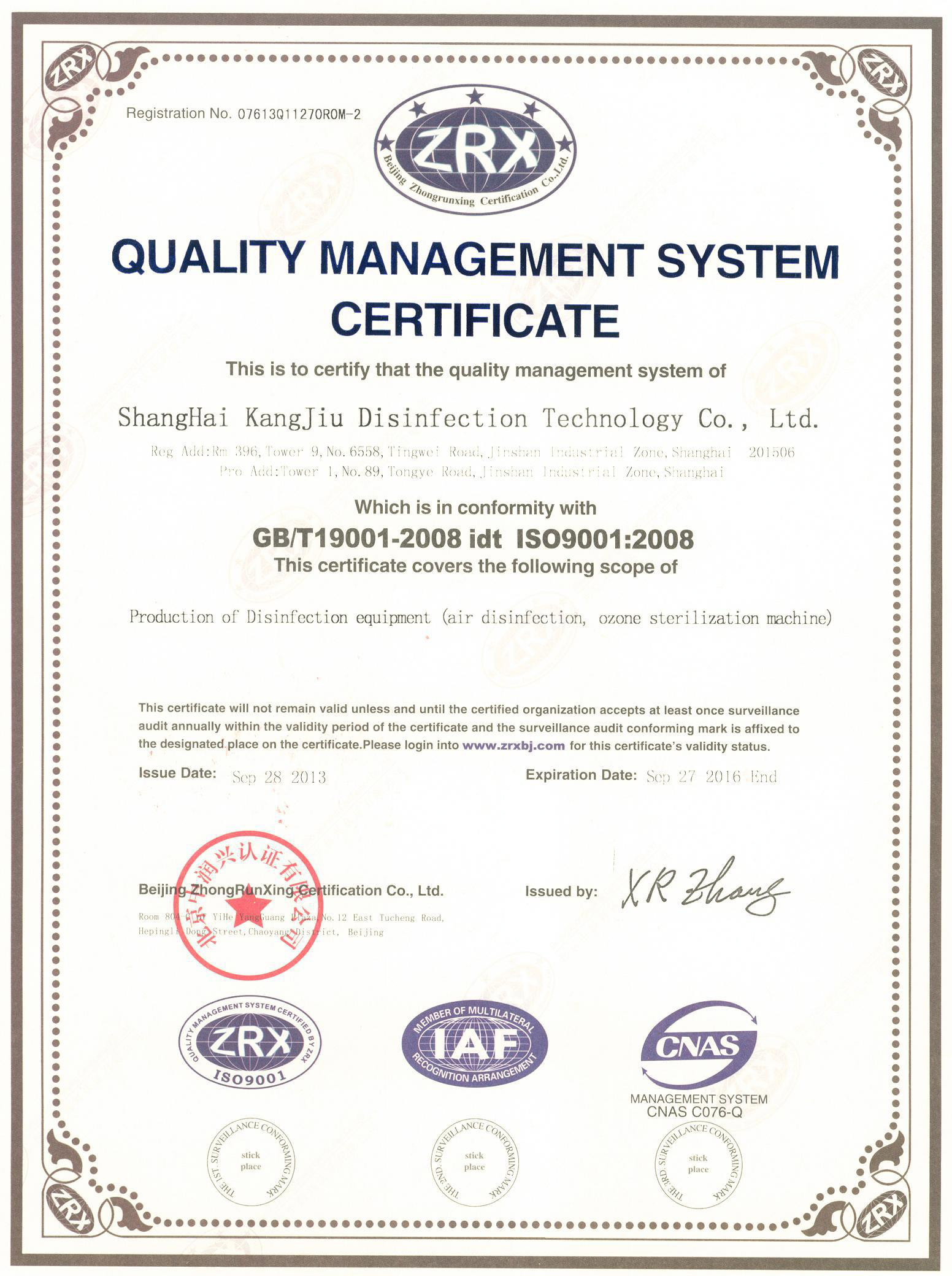 “郴州质量认证英文康久